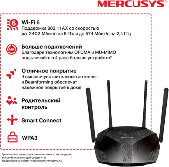 Роутер беспроводной Mercusys MR20 AC750 10/100BASE-TX белый