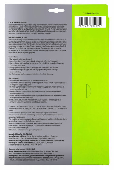 Фотобумага Cactus CS-GA6180100 10x15/180г/м2/белый/100л. глянцевое для струйной печати Фотобумага Cactus CS-GA6180100 10x15/180г/м2/белый/100л. глянцевое для струйной печати