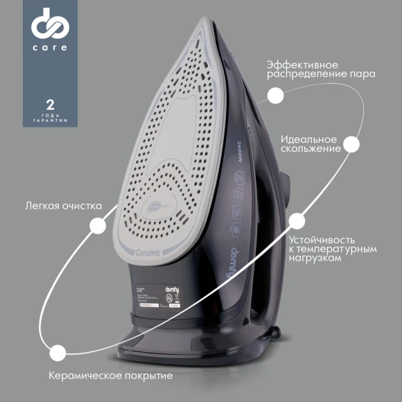 Утюг Domfy DSB-EI603 2600Вт черный