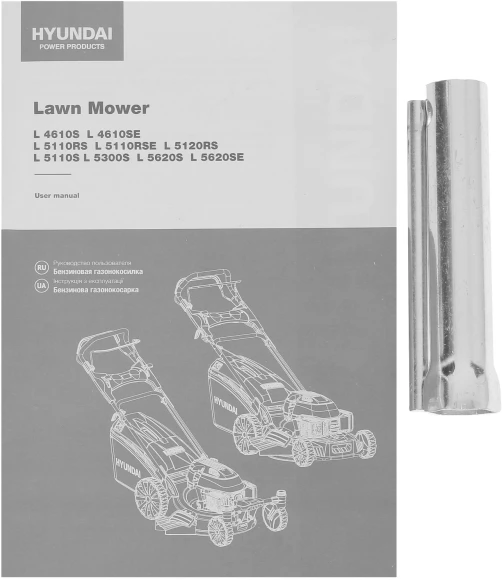 Газонокосилка роторная Hyundai L 5620S