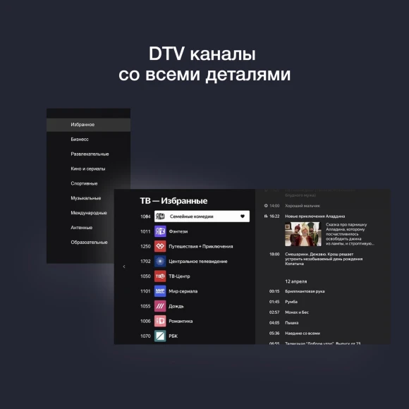 Телевизор LED Starwind 40" SW-LED40SG300 Яндекс.ТВ Frameless черный FULL HD 60Hz DVB-T DVB-T2 DVB-C DVB-S DVB-S2 USB WiFi Smart TV Телевизор LED Starwind 40" SW-LED40SG300 Яндекс.ТВ Frameless черный FULL HD 60Hz DVB-T DVB-T2 DVB-C DVB-S DVB-S2 USB WiFi Smart TV