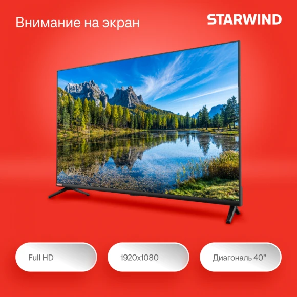 Телевизор LED Starwind 40" SW-LED40SG300 Яндекс.ТВ Frameless черный FULL HD 60Hz DVB-T DVB-T2 DVB-C DVB-S DVB-S2 USB WiFi Smart TV Телевизор LED Starwind 40" SW-LED40SG300 Яндекс.ТВ Frameless черный FULL HD 60Hz DVB-T DVB-T2 DVB-C DVB-S DVB-S2 USB WiFi Smart TV