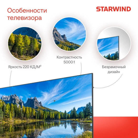 Телевизор LED Starwind 40" SW-LED40SG300 Яндекс.ТВ Frameless черный FULL HD 60Hz DVB-T DVB-T2 DVB-C DVB-S DVB-S2 USB WiFi Smart TV Телевизор LED Starwind 40" SW-LED40SG300 Яндекс.ТВ Frameless черный FULL HD 60Hz DVB-T DVB-T2 DVB-C DVB-S DVB-S2 USB WiFi Smart TV