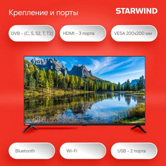 Телевизор LED Starwind 40" SW-LED40SG300 Яндекс.ТВ Frameless черный FULL HD 60Hz DVB-T DVB-T2 DVB-C DVB-S DVB-S2 USB WiFi Smart TV Телевизор LED Starwind 40" SW-LED40SG300 Яндекс.ТВ Frameless черный FULL HD 60Hz DVB-T DVB-T2 DVB-C DVB-S DVB-S2 USB WiFi Smart TV