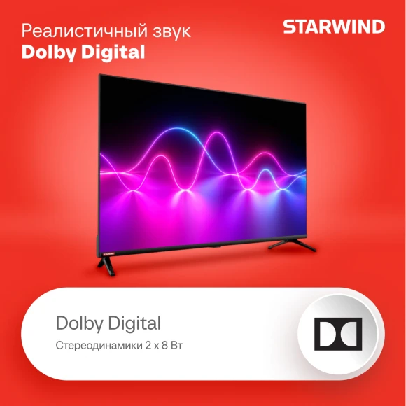 Телевизор LED Starwind 40" SW-LED40SG300 Яндекс.ТВ Frameless черный FULL HD 60Hz DVB-T DVB-T2 DVB-C DVB-S DVB-S2 USB WiFi Smart TV Телевизор LED Starwind 40" SW-LED40SG300 Яндекс.ТВ Frameless черный FULL HD 60Hz DVB-T DVB-T2 DVB-C DVB-S DVB-S2 USB WiFi Smart TV
