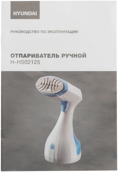 Отпариватель ручной Hyundai H-HS02125 1650Вт белый/голубой Отпариватель ручной Hyundai H-HS02125 1650Вт белый/голубой