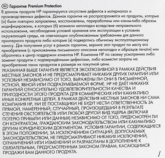 Картридж лазерный HP 203X CF541X голубой бар.в компл. (2500стр.) для HP M254/280/281 Картридж лазерный HP 203X CF541X голубой бар.в компл. (2500стр.) для HP M254/280/281