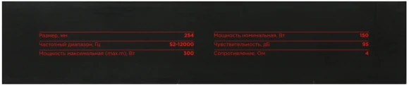 Колонки автомобильные Ural Молот АС-М250 (без решетки) 300Вт 95дБ 4Ом 25см (10дюйм) (ком.:2кол.) широкополосные однополосные