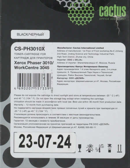 Картридж лазерный Cactus CS-PH3010X 106R02183 черный (2300стр.) для Xerox Phaser 3010/3040/WorkCentre 3045 Картридж лазерный Cactus CS-PH3010X 106R02183 черный (2300стр.) для Xerox Phaser 3010/3040/WorkCentre 3045