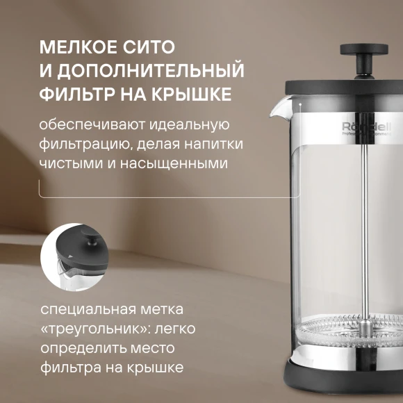 Френч-пресс Rondell Brando RDS-2026 0.6л черный/стальной