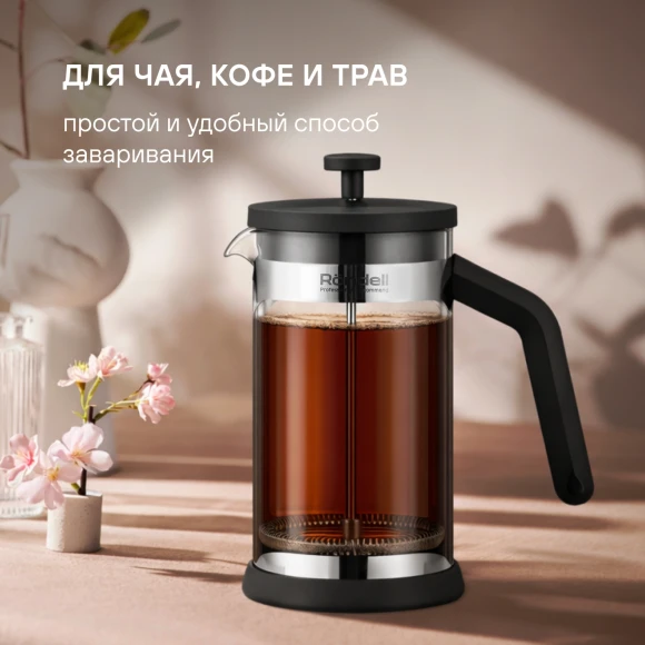 Френч-пресс Rondell Brando RDS-2026 0.6л черный/стальной