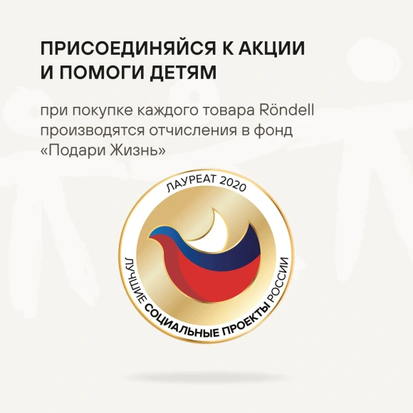 Френч-пресс Rondell Brando RDS-2026 0.6л черный/стальной