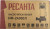 Насос фекальный Ресанта НФ-24000Л 1500Вт 24000л/час (77/5/4)