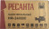 Насос фекальный Ресанта НФ-24000Л 1500Вт 24000л/час (77/5/4)