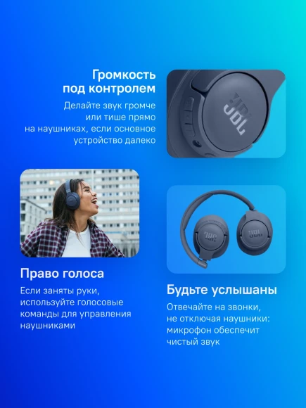 Гарнитура мониторные JBL Tune 720 BT 1.2м синий беспроводные bluetooth оголовье (JBLT720BTBLU) Гарнитура мониторные JBL Tune 720 BT 1.2м синий беспроводные bluetooth оголовье (JBLT720BTBLU)
