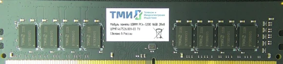 Память DDR4 16GB ТМИ ЦРМП.467526.017-03 OEM PC4-25600 CL22 DIMM 288-pin 1.2В dual rank OEM