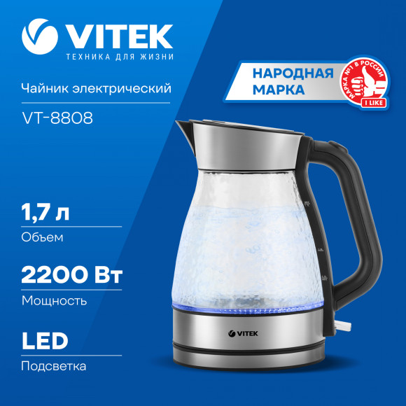 Чайник электрический Vitek VT-8808 1.7л. 2200Вт прозрачный/нержавеющая сталь корпус: стекло/металл Чайник электрический Vitek VT-8808 1.7л. 2200Вт прозрачный/нержавеющая сталь корпус: стекло/металл