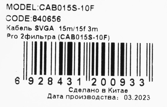 Кабель-удлинитель Ningbo VGA (m) VGA (f) 3м феррит.кольца серый Кабель-удлинитель Ningbo VGA (m) VGA (f) 3м феррит.кольца серый
