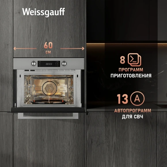 Духовой шкаф Электрический Weissgauff OE 449 PDX нержавеющая сталь/черный Духовой шкаф Электрический Weissgauff OE 449 PDX нержавеющая сталь/черный