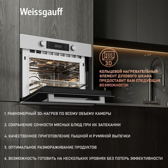 Духовой шкаф Электрический Weissgauff OE 449 PDX нержавеющая сталь/черный Духовой шкаф Электрический Weissgauff OE 449 PDX нержавеющая сталь/черный