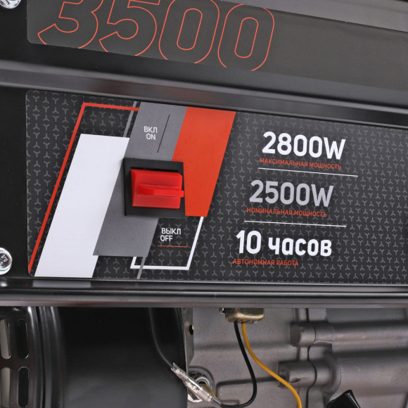 Генератор Patriot GRS 3500E 2.8кВт Генератор Patriot GRS 3500E 2.8кВт