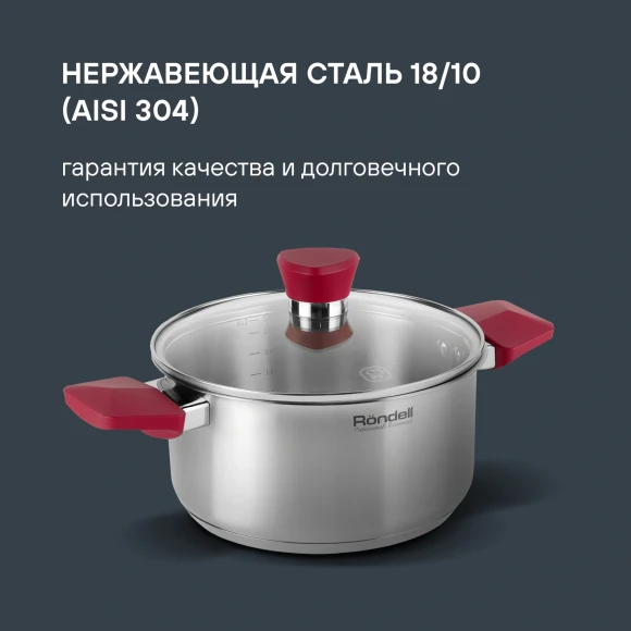 Кастрюля Rondell Strike RDS-813 2л. d=18см (с крышкой) стальной
