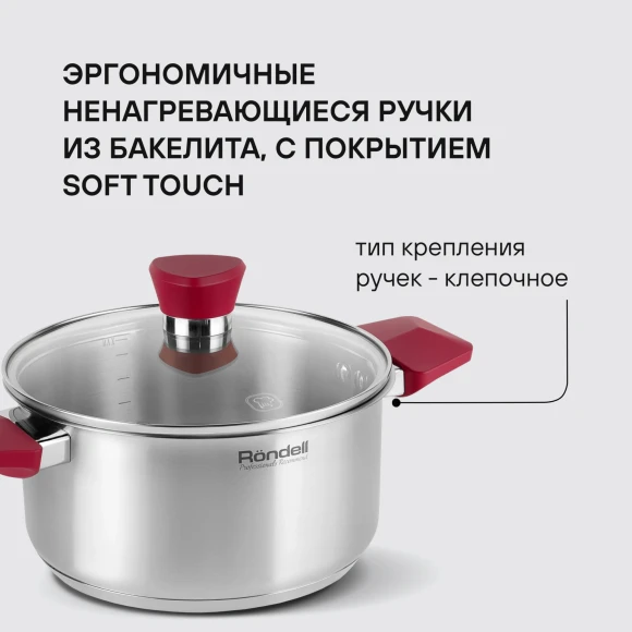 Кастрюля Rondell Strike RDS-813 2л. d=18см (с крышкой) стальной
