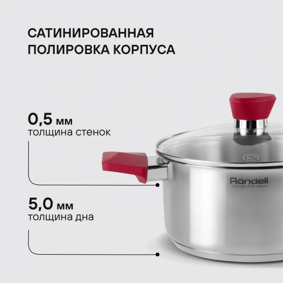 Кастрюля Rondell Strike RDS-813 2л. d=18см (с крышкой) стальной