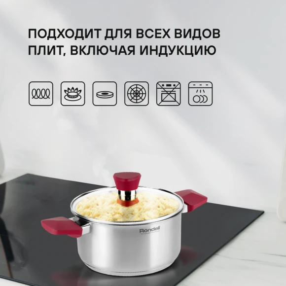 Кастрюля Rondell Strike RDS-813 2л. d=18см (с крышкой) стальной