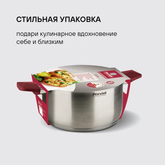 Кастрюля Rondell Strike RDS-813 2л. d=18см (с крышкой) стальной