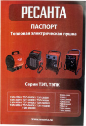 Тепловая пушка электрическая Ресанта ТЭП-3000 3000Вт красный