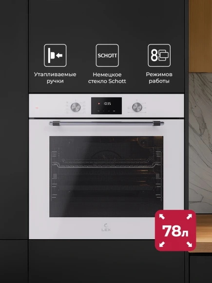 Духовой шкаф Электрический Lex EDP 680 WH MAX белый Духовой шкаф Электрический Lex EDP 680 WH MAX белый