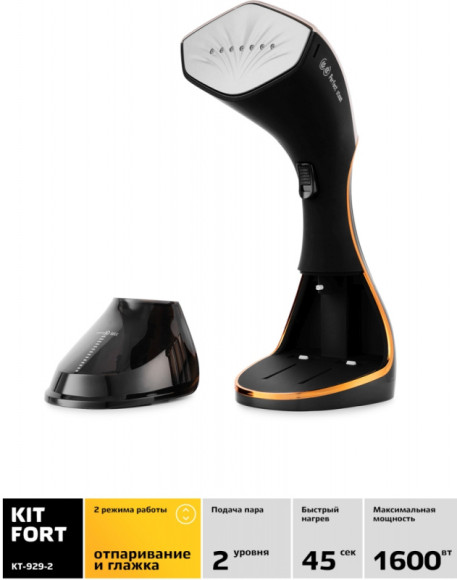 Отпариватель ручной Kitfort КТ-929-2 1500Вт черный/коричневый