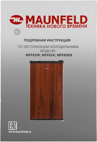 Холодильник Maunfeld MFF83WD 1-нокамерн. дерево/черный мат. Холодильник Maunfeld MFF83WD 1-нокамерн. дерево/черный мат.
