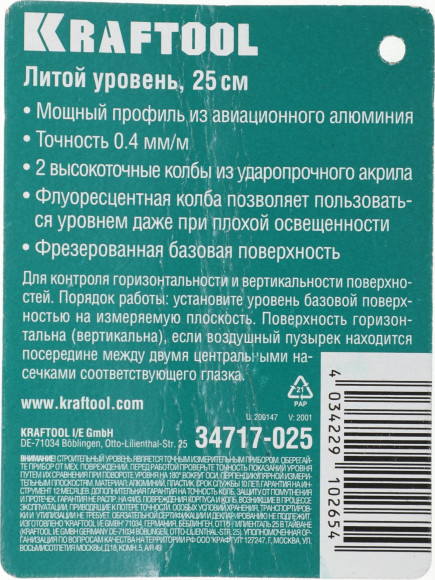 Уровень Kraftool 34717-025 пузырьковый 2глаз. магнит. литой зеленый Уровень Kraftool 34717-025 пузырьковый 2глаз. магнит. литой зеленый
