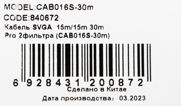 Кабель Ningbo CAB016S VGA (m) VGA (m) 30м феррит.кольца