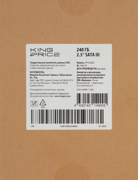 Накопитель SSD KingPrice SATA-III 240GB KPSS240G2 2.5"
