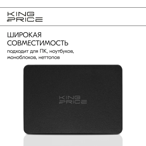 Накопитель SSD KingPrice SATA-III 240GB KPSS240G2 2.5"