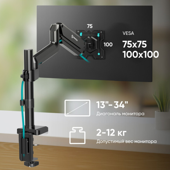 Кронштейн для мониторов Onkron G75 черный 13"-34" макс.12кг настольный поворот и наклон Кронштейн для мониторов Onkron G75 черный 13"-34" макс.12кг настольный поворот и наклон