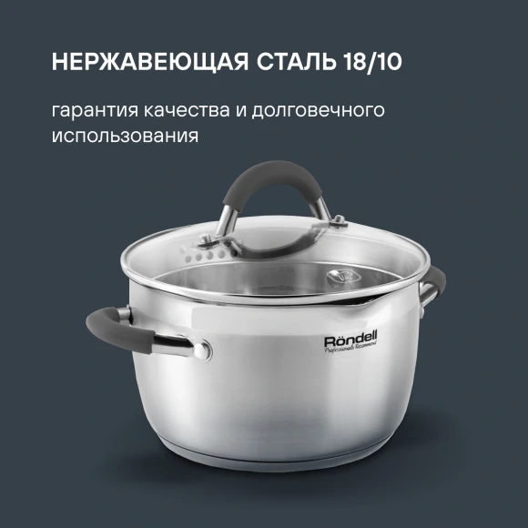Набор посуды Rondell Flamme RDS-1187 12 предметов