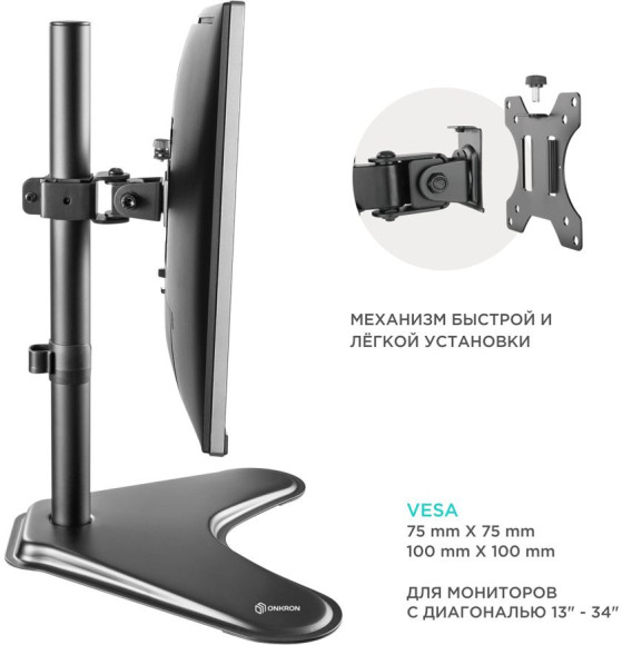 Кронштейн для мониторов Onkron D101FS черный 13"-34" макс.8кг настольный поворот и наклон Кронштейн для мониторов Onkron D101FS черный 13"-34" макс.8кг настольный поворот и наклон