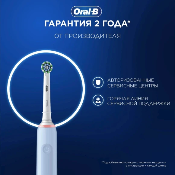 Зубная щетка электрическая Oral-B Vitality Pro 80813238 голубой
