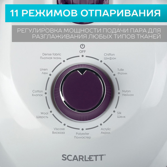 Отпариватель напольный Scarlett SC-GS130S09 1900Вт фиолетовый Отпариватель напольный Scarlett SC-GS130S09 1900Вт фиолетовый