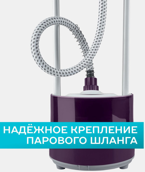 Отпариватель напольный Scarlett SC-GS130S09 1900Вт фиолетовый Отпариватель напольный Scarlett SC-GS130S09 1900Вт фиолетовый