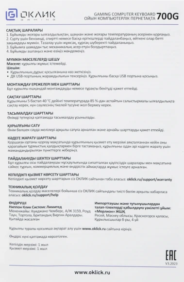 Клавиатура Оклик 700G Dynasty черный USB Multimedia for gamer LED (1061657) кабель 1.6м