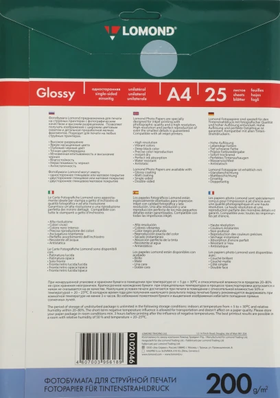 Фотобумага Lomond 0102046 A4/200г/м2/25л./белый глянцевое для струйной печати Фотобумага Lomond 0102046 A4/200г/м2/25л./белый глянцевое для струйной печати