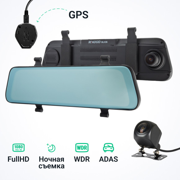 Видеорегистратор Roadgid Blick GPS Wi-Fi черный 2Mpix 1080x1920 1080p 170гр. GPS MSTAR 8339 Видеорегистратор Roadgid Blick GPS Wi-Fi черный 2Mpix 1080x1920 1080p 170гр. GPS MSTAR 8339