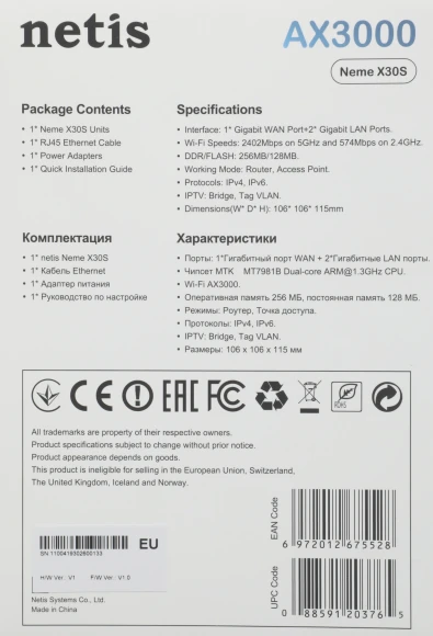 Бесшовный Mesh роутер Netis Neme X30S (NEME X30S (1 PACK)) AX3000 10/100/1000BASE-TX белый Бесшовный Mesh роутер Netis Neme X30S (NEME X30S (1 PACK)) AX3000 10/100/1000BASE-TX белый