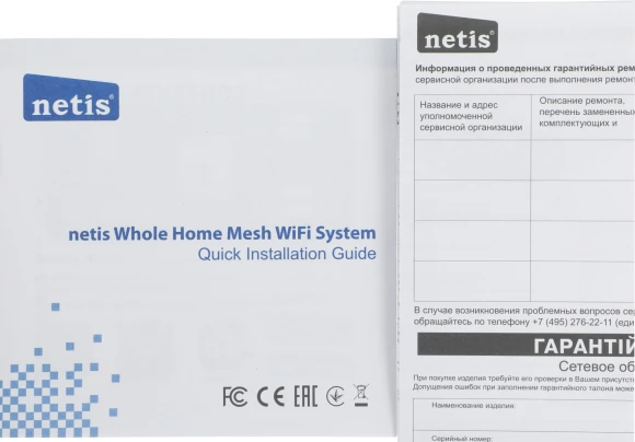 Бесшовный Mesh роутер Netis Neme X30S (NEME X30S (1 PACK)) AX3000 10/100/1000BASE-TX белый Бесшовный Mesh роутер Netis Neme X30S (NEME X30S (1 PACK)) AX3000 10/100/1000BASE-TX белый