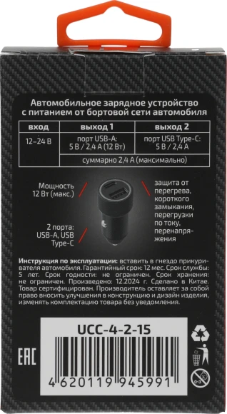 Автомобильное зар./устр. Wiiix UCC-4-2-15 3A USB/USB Type-C черный